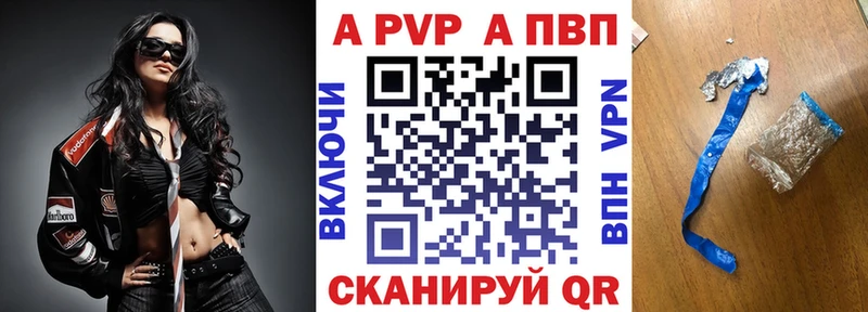 A PVP Соль  hydra ССЫЛКА  Буинск 
