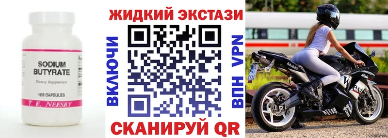 купить Буинск ссылка на мегу ссылка Бутират 99%