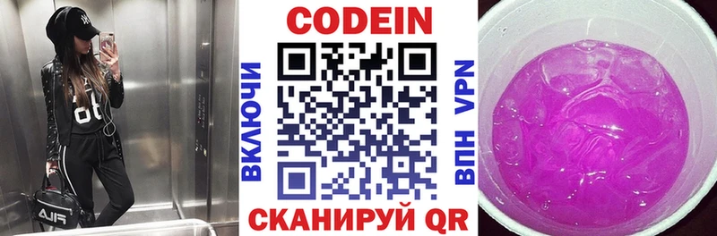 цена наркотик  МЕГА вход  Codein напиток Lean (лин)  Буинск 