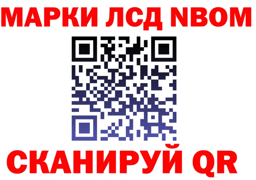 Марки 25I-NBOMe 1500мкг ТОР дарк нет кракен Буинск