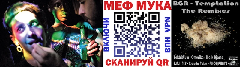Мефедрон мука  Буинск 