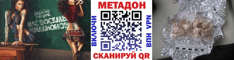 где можно купить наркотик Буинск МЕТАДОН белоснежный